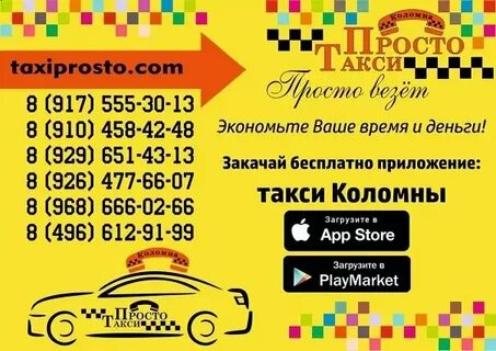 Такси до коврова