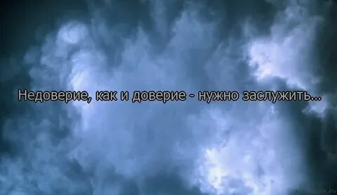 Недоверие в отношениях