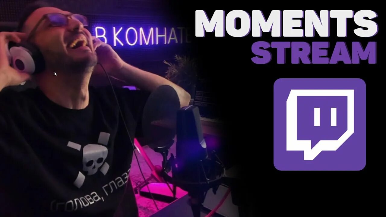 Рабочее место геймера. Комната геймера. В комнате твич. Комп стримера. Фон для твича.