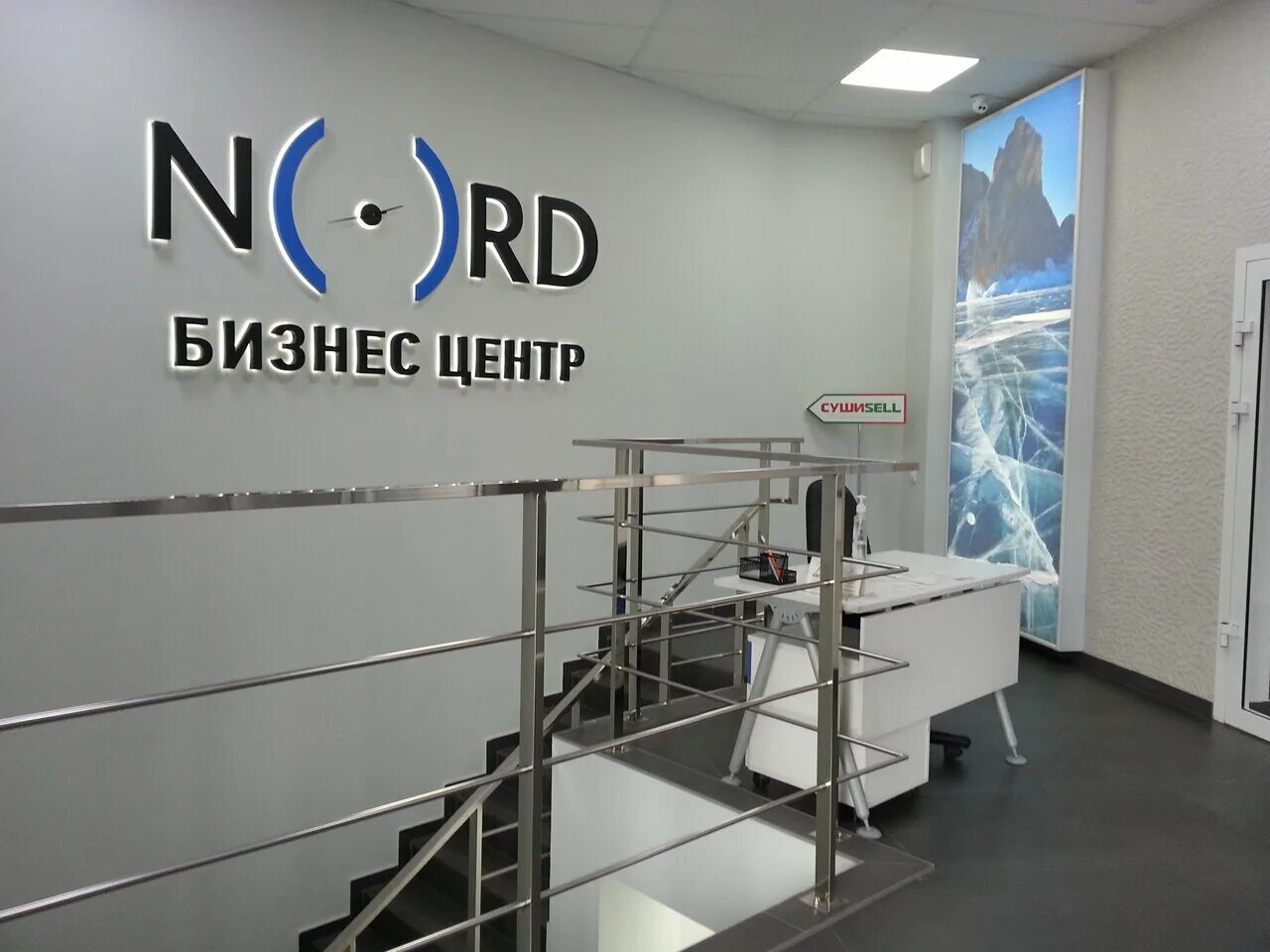 Бц норд. Норд Красноярск. Бизнес центр Норд. БЦ Норд Благовещенск. Nord внутри.