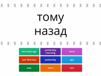 Wordwall rainbow 2