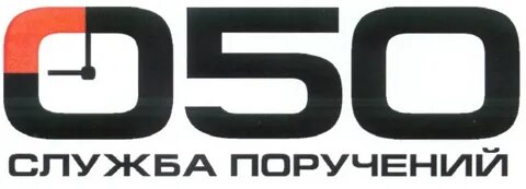 Служба поручено