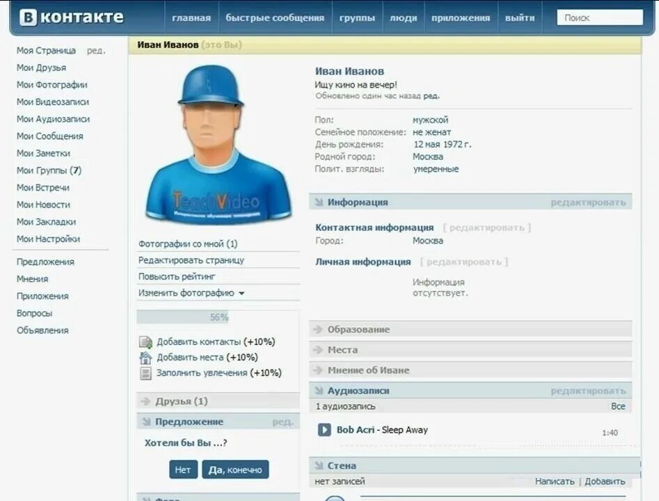 Любое информация о пользователе. Любое информация о пользователе