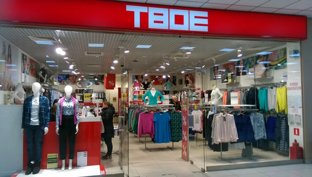 магазин твое курск. магазин твое адрес ростов. золотой вавилон северный. магазин твоё в ростове на дону. магазин твое.