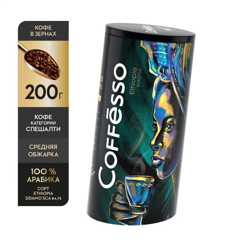 Кофе мигель. Кофессо кофе в зернах. кофе coffesso в жестяной банке. coffesso зерновой. кофе в зёрнах 200г синяя.