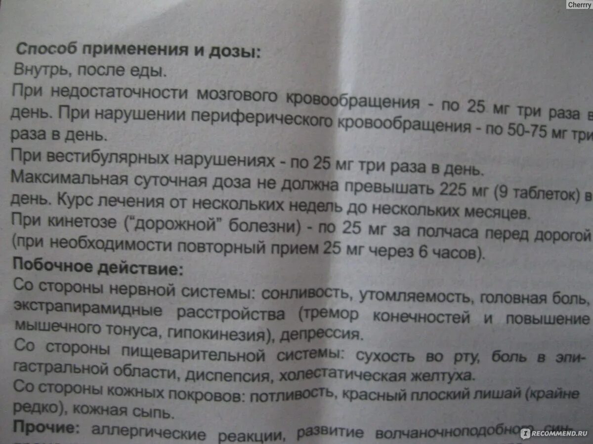 Витапрост таблетки до или после еды. До еды или после еды. Сенаде побочные эффекты. Аркоксиа таблетки пить до или после еды. Сенаде таблетки инструкция по применению.