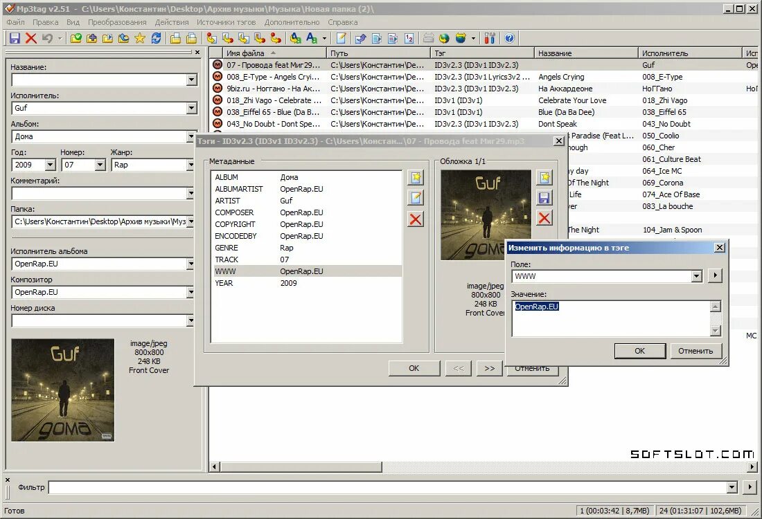 Программа mp3 Tagger. Картинка mp3tag. Mp3tag (Universal tag Editor). Id3 tag mp3. Песни мп3 ссылки