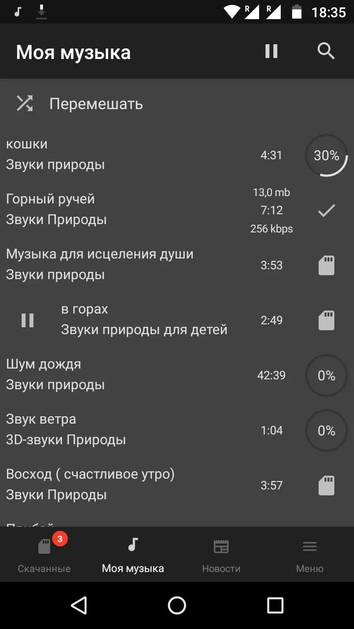 Программы для скачивания музыки на телефон. Как перемешать музыку ВКОНТАКТЕ. ВК музыка. ВК музыка приложение для андроид. Моя музыка.