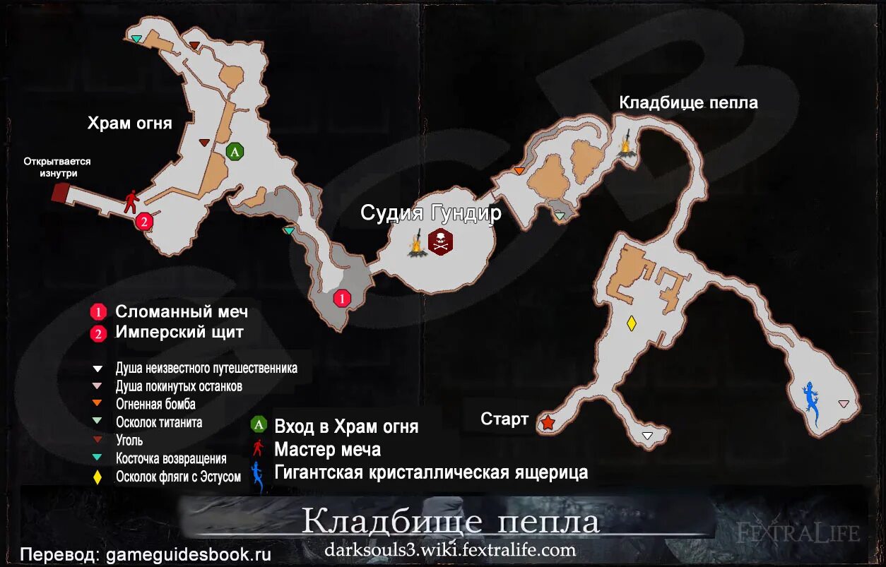 Dark souls 3 расположение Komunitas Steam :: Panduan :: DARK SOULS 3: maps
