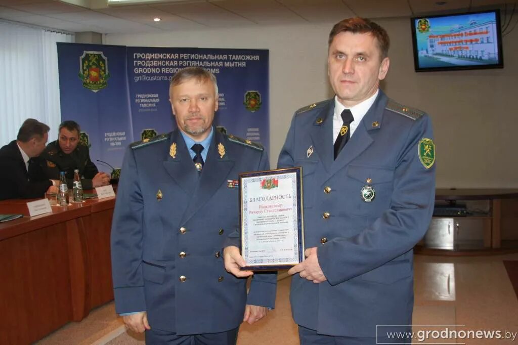 Сайт гродненской областной. Гродненская региональная таможня. Гродно таможня. Гродненский таможенный комитет.