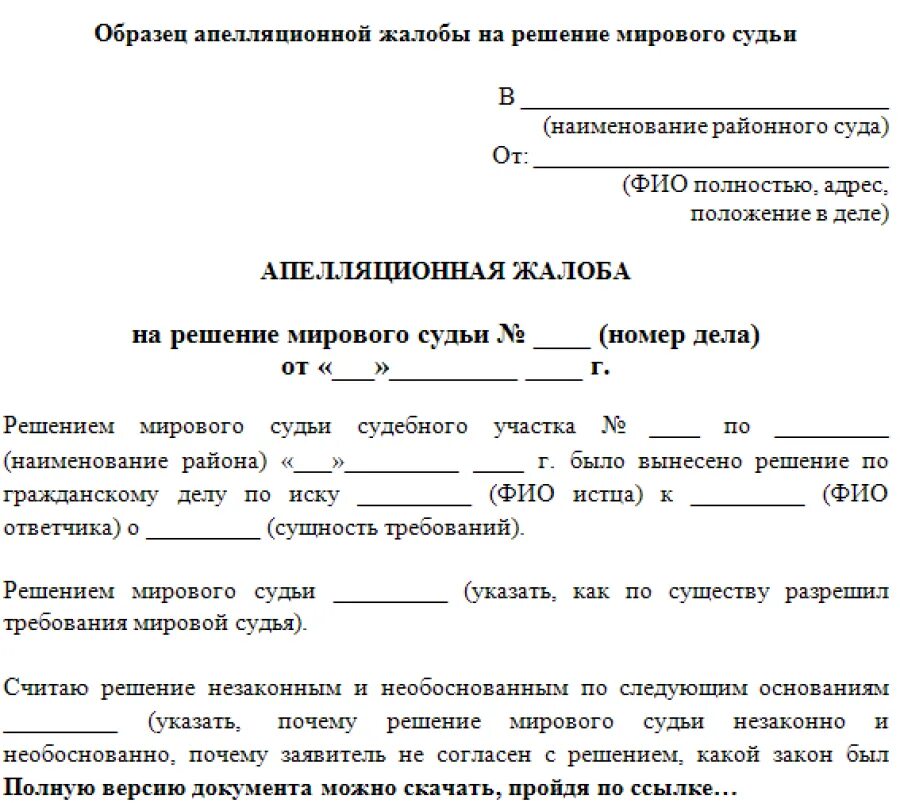 Срок подачи судебного иска