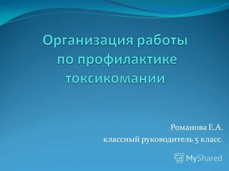 Мой классный руководитель для портфолио. Мой классный руководитель для портфолио. Классный руководитель 5 класса. Макет классному руководителю. Гимназия 5 классные руководители 5 класс.