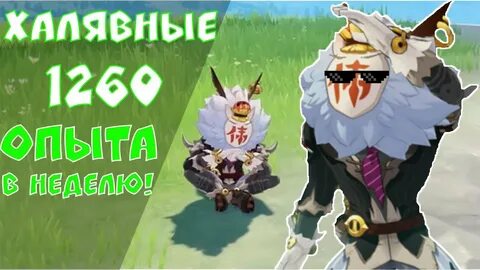 Странный хиличурл геншин