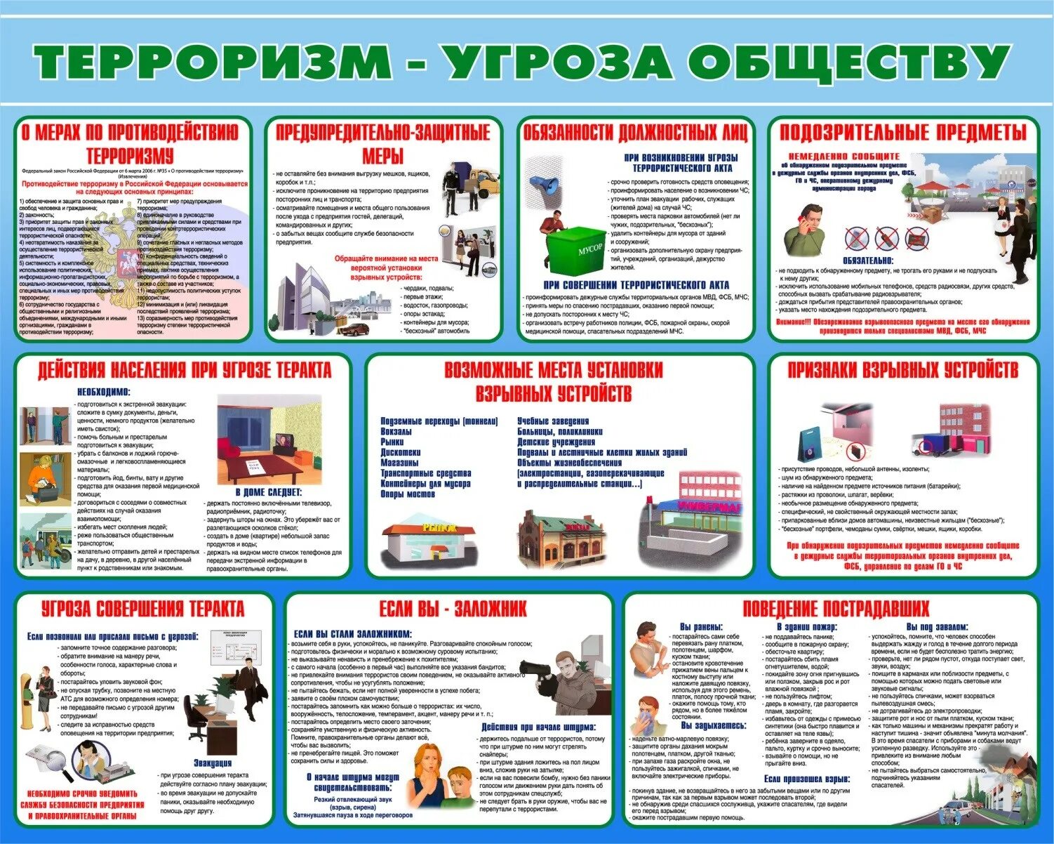 Социальная профилактика терроризма. Памятка терроризм угроза обществу памятка. Памятка по противодействию идеологии терроризма и экстремизма. Памятка терроризм угроза обществу. Стенд Антитеррор терроризм угроза обществу.