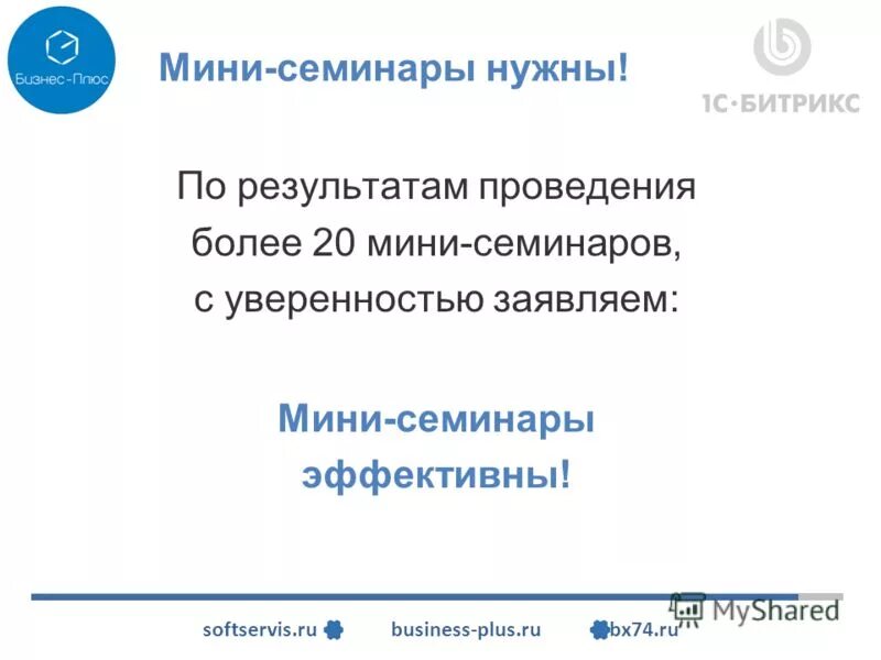 Для обслуживания международного семинара необходимо 12000