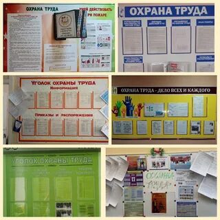 Лучший уголок