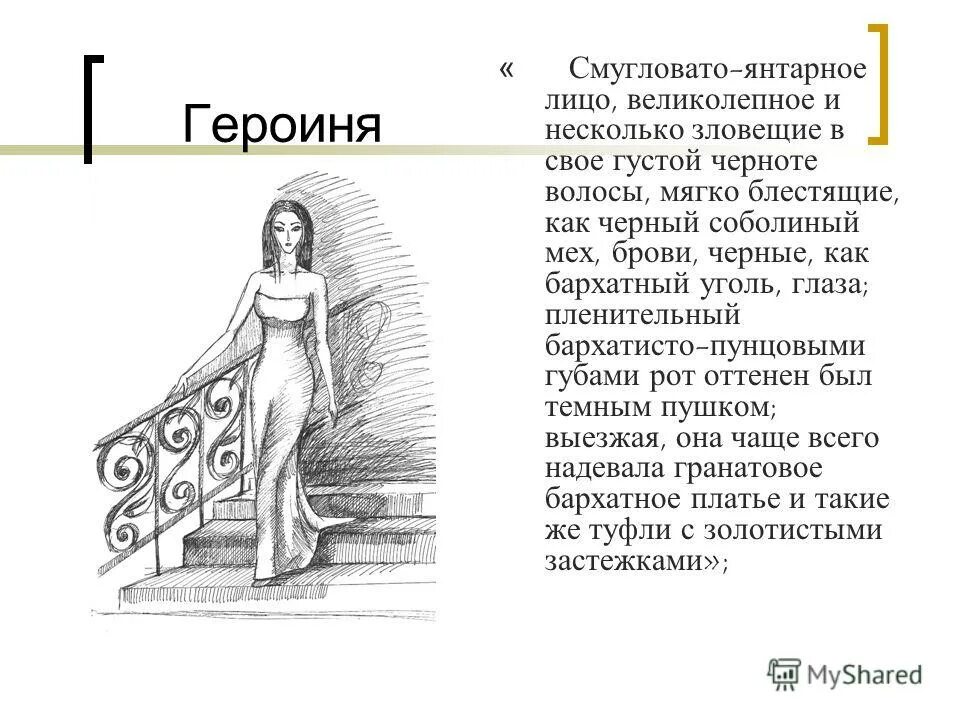 Родители даниэля дефо. Вывод о характере аси. Главная героиня произведения саша. Трудно сказать что выражало смугловатое лицо. Автор произведения.