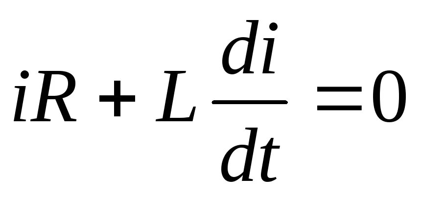 Уравнения катушки индуктивности. Дифференциальное уравнение индуктивности. Уравнение катушки индуктивности. Дифференциальная Индуктивность. Дифференциальное включение катушек.