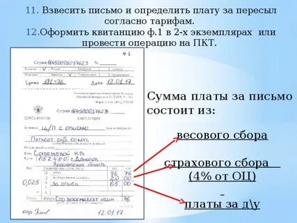 Определить письмо