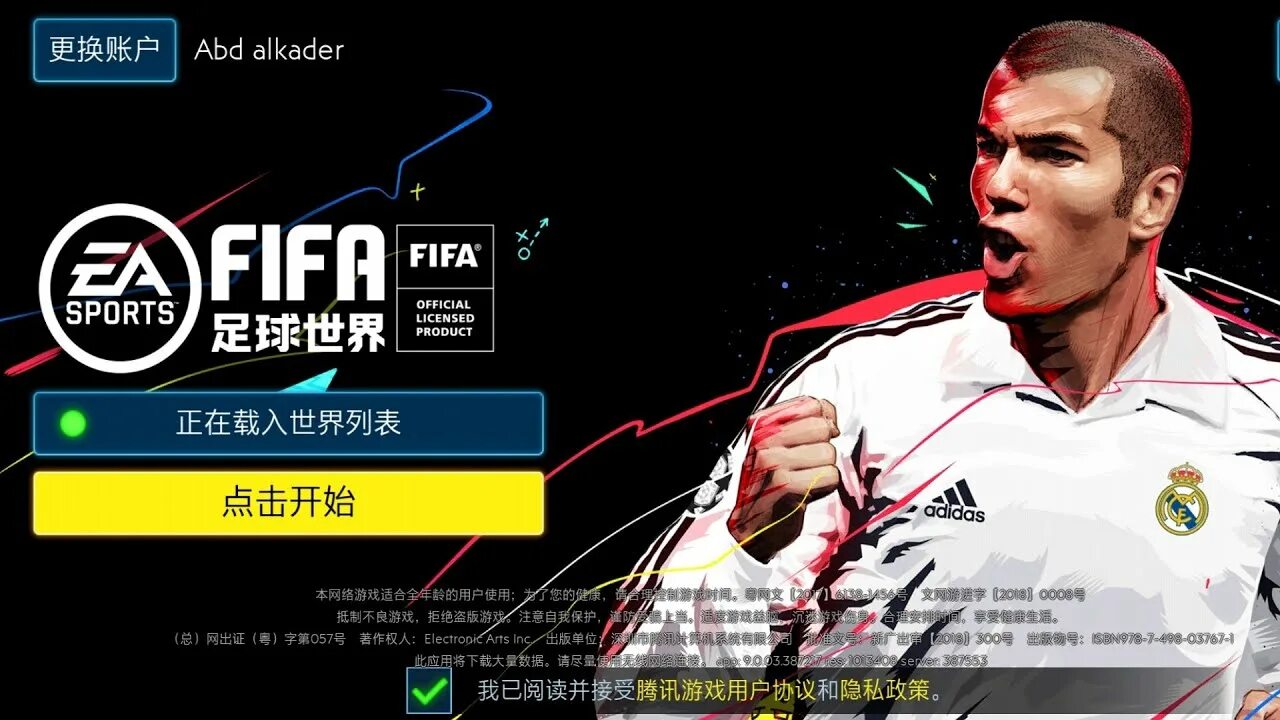 ФИФА мобайл китайская версия. Китайская версия ФИФА мобайл 22. Взломанный ФИФА мобайл китайский. Китайская обновлённая версия FIFA mobile. Fifa китайское