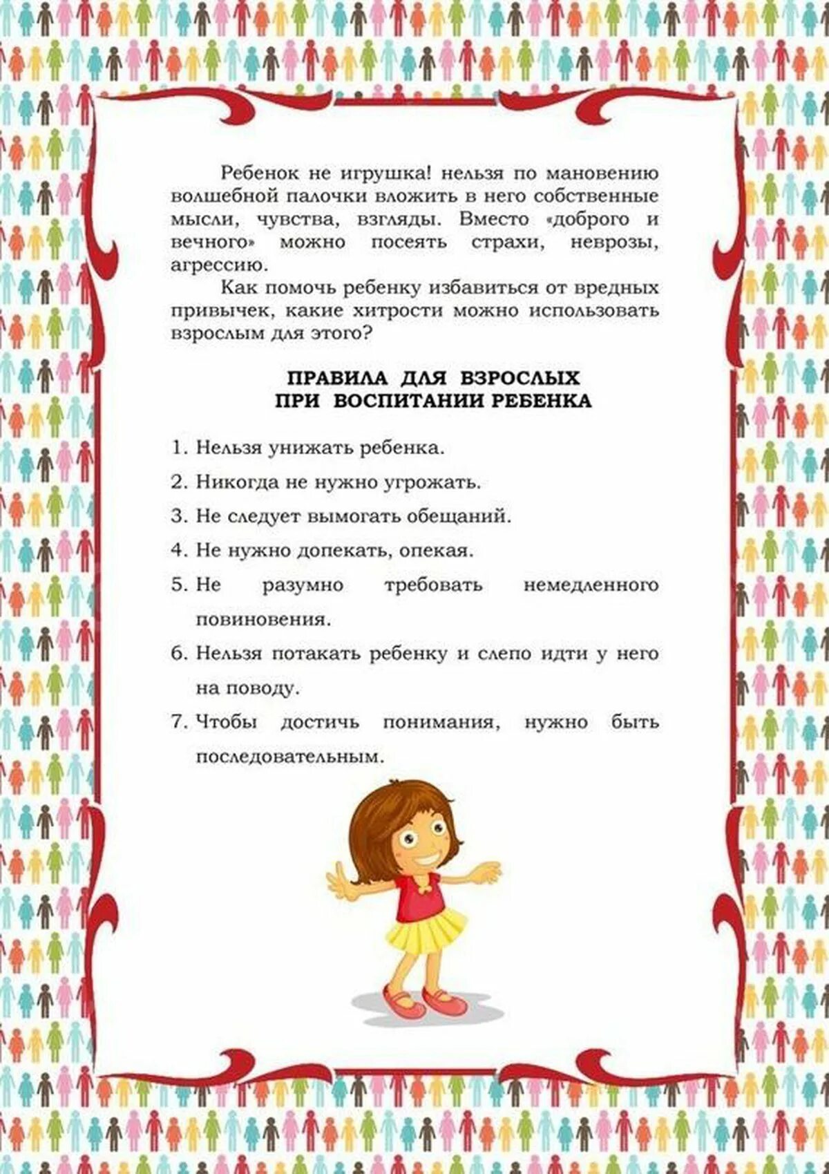 Как избавиться от его детей. Как избавить ребенка от вредной привычки консультация для родителей. консультация для родителей вредные привычки у детей. вредные привычки детей дошкольного возраста консультация. консультация для родителей &quot; вредные привычки&quot; в детском садике.