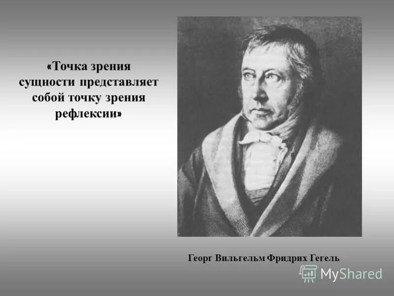 Вильгельм фридрих гегель. Георг вильгельм фридрих гегель в молодости. Гегель философия религии. Этапы развития философии гегеля. Философия истории гегеля.