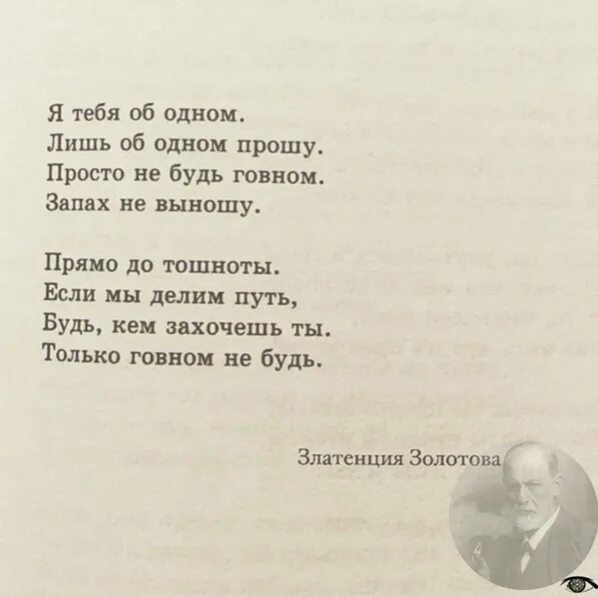 Лишь об одном. Лишь об одном прошу. Я тебя об одном прошу просто не. Об одном прошу тебя. Тебя я просто буду тебя просить