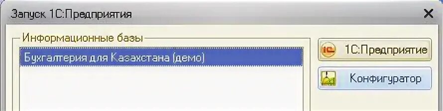 Пользовательский режим 1с