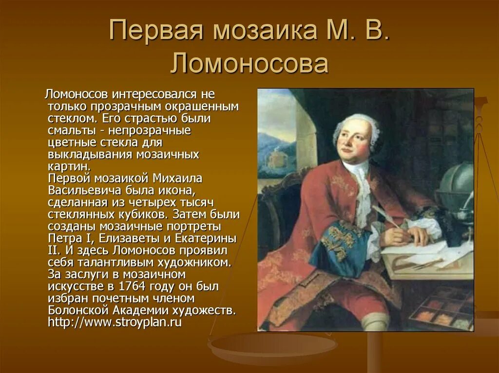 Заслуги Михаила Васильевича Ломоносова. Великие произведения Михаила Васильевича Ломоносова.