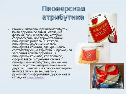 Тесто пионерская