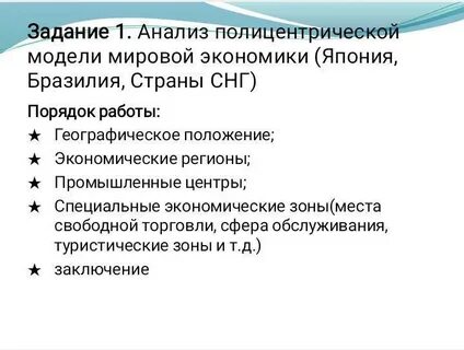 Порядок мировых экономик