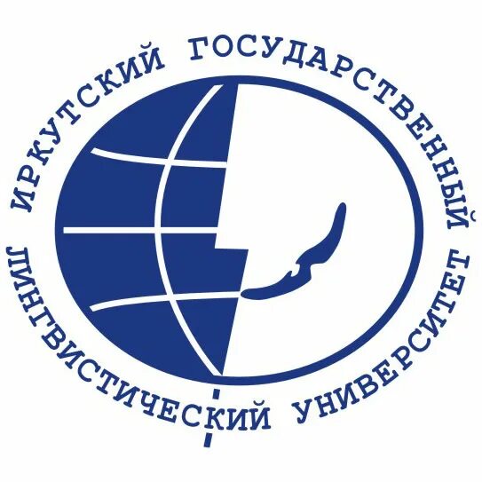Лингвистический университет иркутск. Иркутск государственный лингвистический университет. Иркутский государственный педагогический университет. Игу иркутский государственный университет. Игу ифиям иркутск.