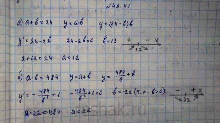 Представьте число 3 в виде суммы двух положительных слагаемых. Произведение двух положительных чисел равно 484. Ghtlcnfdnt -18 d dblt cevvs LDE[ ckfuftvs[ NFR xnj,s%.