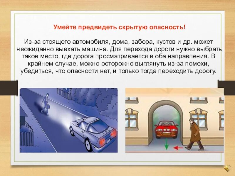 Приложение может быть опасным