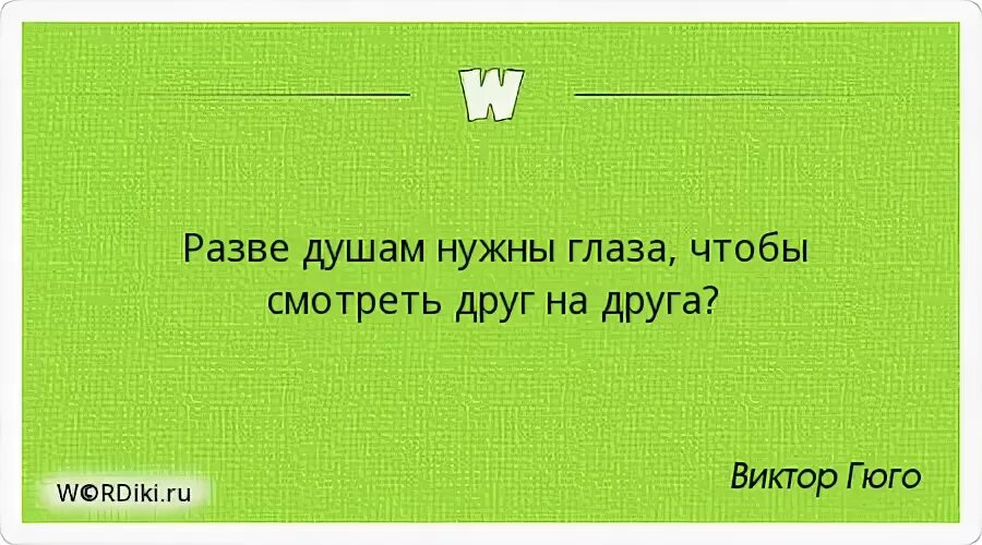 Цитаты о духовности. Присутствие бога. Попрошу у бога. Им нужны наши души. Душа моей души.