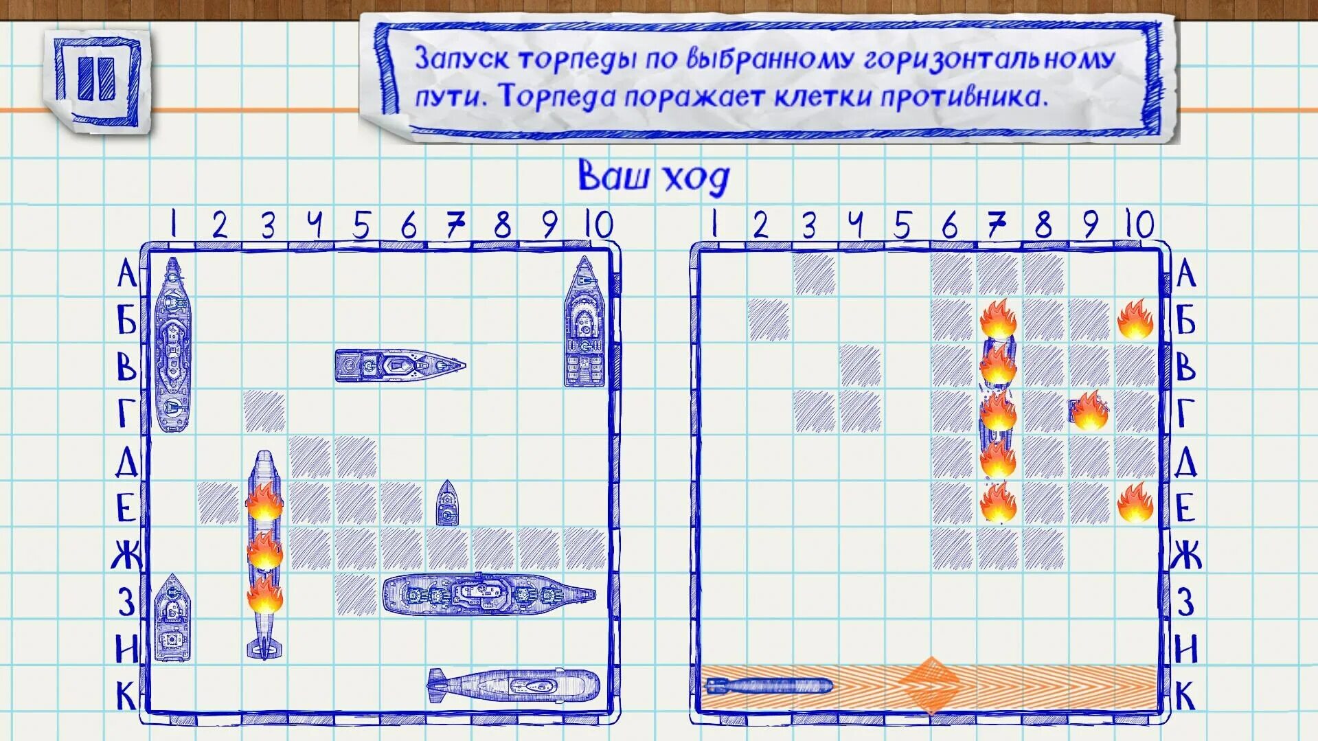 Морской бой играть на бумаге на двоих. Поле для игры в морской бой. Игра морской бой. Морской бой схема. Игровое поле морской бой.