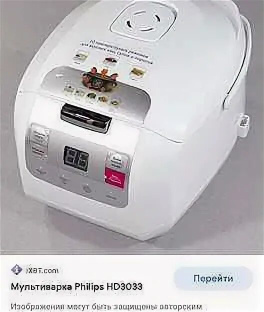 Мультиварка филипс ошибка. Мультиварка филипс ошибка