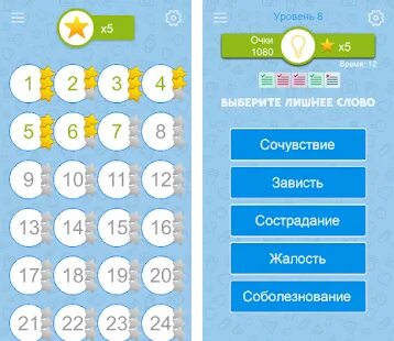 Игра слов май