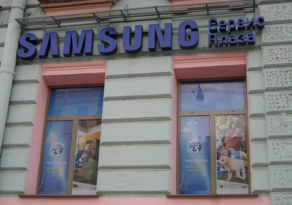 Марата 12 сервисный центр. Galaxy самсунг сервис. Сервис марата. Самсунг плаза. Сервис марата.
