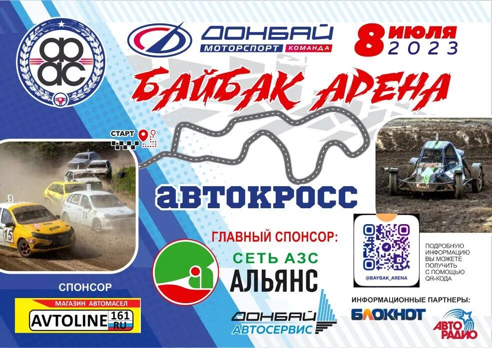 Стоматология расписание врачей. Такси город волгодонск. Такси г. Код волгодонска. Звонить с мобильного на городской.