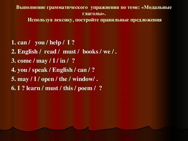 Тест модальные глаголы 8 класс. Модальные глаголы задания. Модальные глаголы упражнения. Модальные глаголы задания 5 класс. Упрадненияна Модальные глаголы.