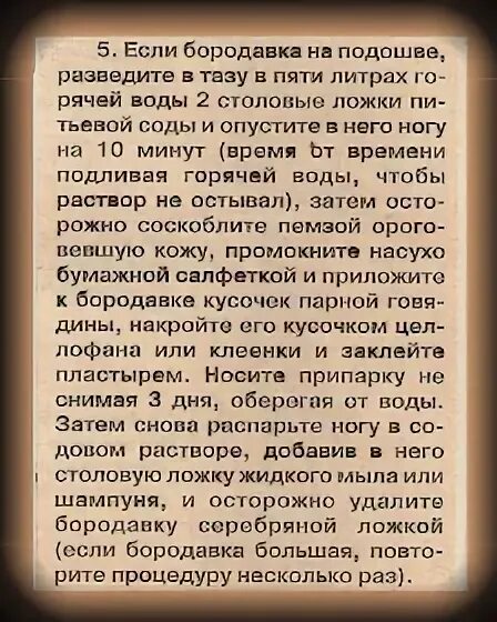 Заговор от бородавок. Молитва от бородавок. Заговор бородавок. Заговор от бородавок. Как заговорить бородавку.
