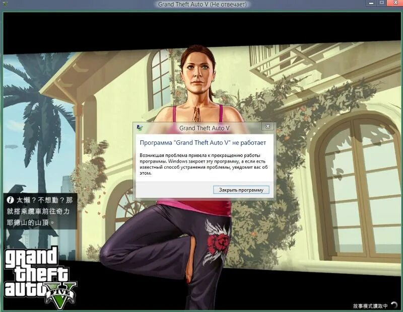 ГТА 5 выкидывает при загрузке. GTA 5 вылетает при запуске. ГТА пиратка. Почему вылетает ГТА 5. Вылетает гта 5 во время игры