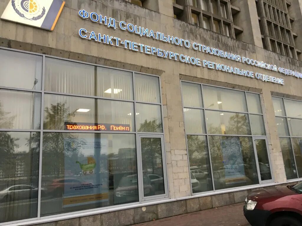 Островский константин валерьевич фсс спб. Буклет больничный листок нетрудоспособности. Сурогина анастасия александровна вологда фсс. Петербург отделение фонда социального страхования. Островский начальник фсс.