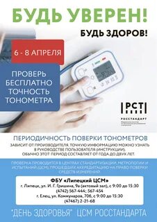 Будь здоров акции