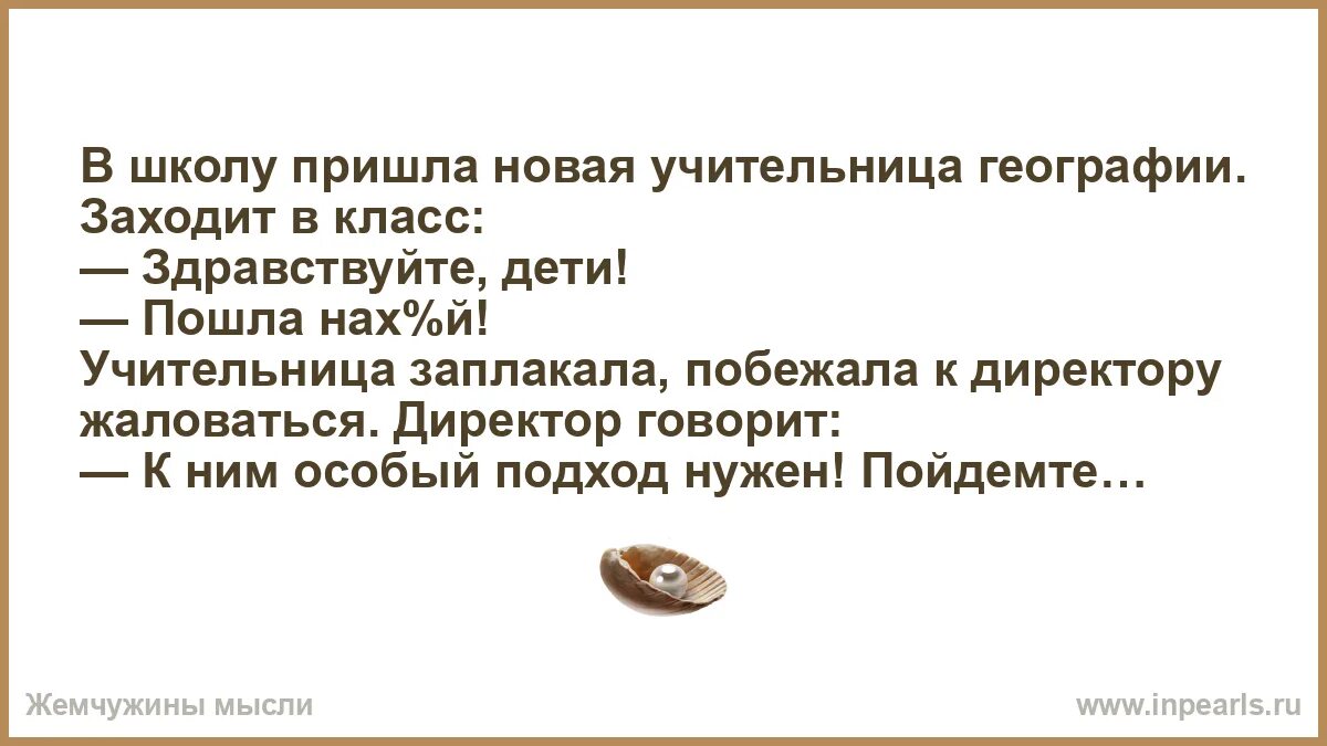 Учительница новые слова. Учительница прикол. Картинки чтобы приветствовать детей на уроке. Учитель картинка. Нарисовать учителя.