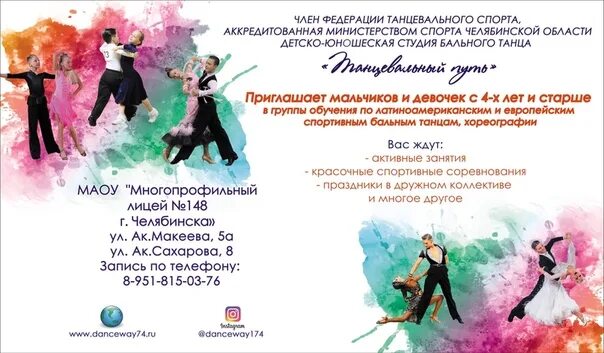 Предпосылка пар танца бального зала Иллюстрация вектора - иллюстрации насчитываю