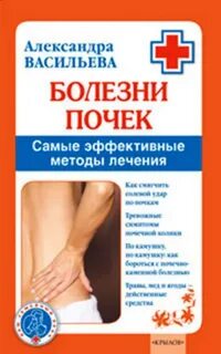Заболевания почек определение