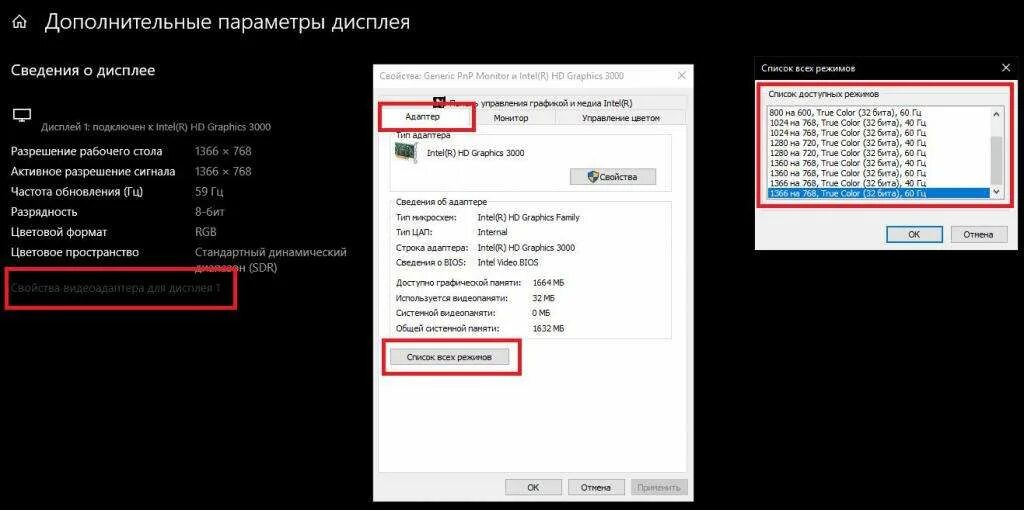 Как изменить активное разрешение. Активное разрешение сигнала. изменить активное разрешение сигнала windows 10.