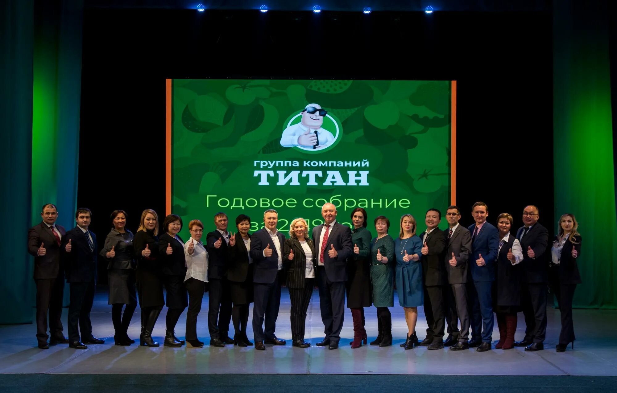 гк титан. ао «группа компаний «титан» логотип. титан стройматериал. руководитель компании титан. компания титан отзывы.